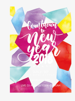 水彩彩色几何花纹新年派对海报矢量图素材