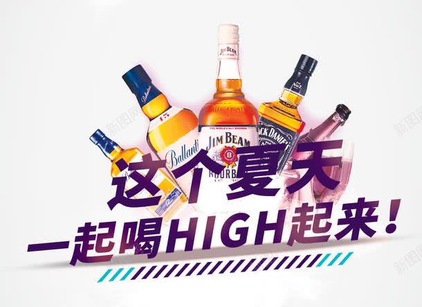 喝highpng免抠素材_88icon https://88icon.com 促销标签 淘宝天猫 食品茶酒