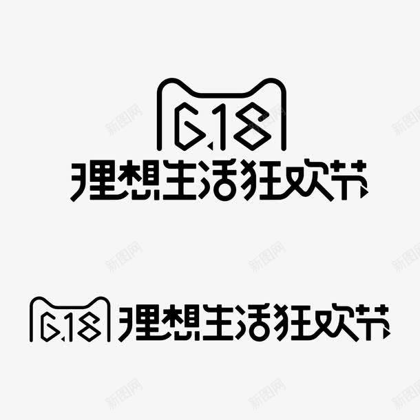 天猫活动理想生活狂欢节图案png免抠素材_88icon https://88icon.com 图案 天猫 活动 理想生活狂欢节