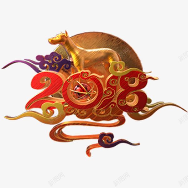 2018年狗年立体字png免抠素材_88icon https://88icon.com 2018新年 狗年 祥云 立体字 艺术字 金色