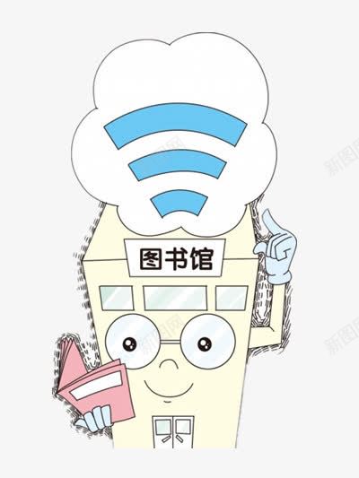 图书馆蹭网png免抠素材_88icon https://88icon.com 卡通 彩色 漫画