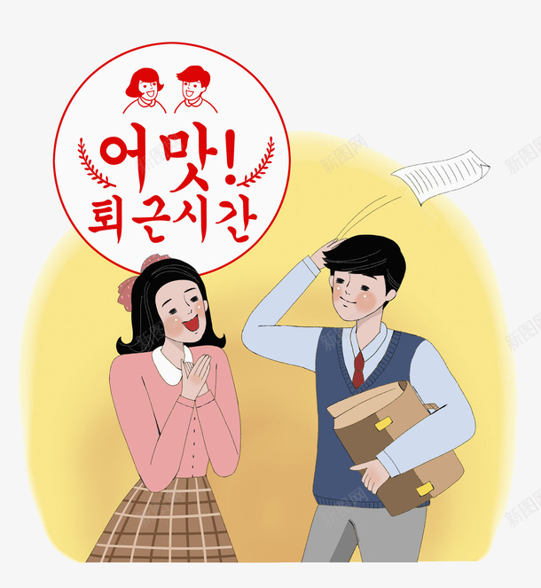 谈恋爱的年轻人png免抠素材_88icon https://88icon.com 卡通人物 夫妻 平面 情侣 手绘 文件 爱情 谈恋爱 韩文