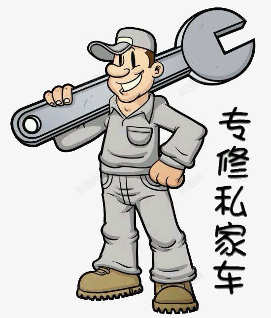 汽修专家png免抠素材_88icon https://88icon.com 淇 褰壊 鍗 鎵虫墜