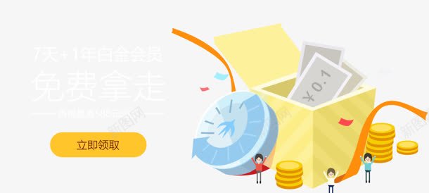 卡通钱盒黄色图标png免抠素材_88icon https://88icon.com 卡通 图标 黄色