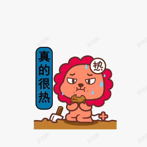 卡通热得流汗吃土表情图png免抠素材_88icon https://88icon.com 卡通人物流汗 卡通手绘 吃土 大汗淋漓 汗如雨下 满头大汗 表情图 铲子