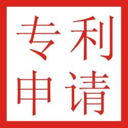 申请文字专利申请图标高清图片