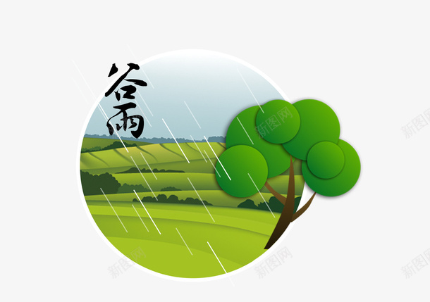 绿色清新谷雨图标psd免抠素材_88icon https://88icon.com 中国传统节气 二十四节气 图标 清新 绿色 草地 谷雨