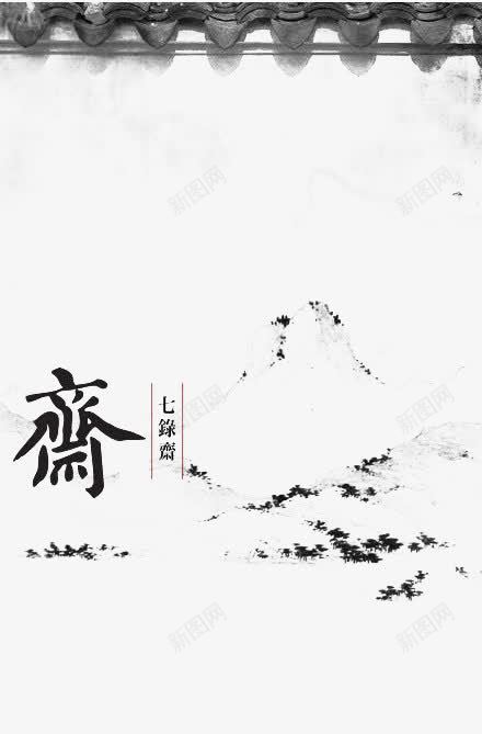 古风png免抠素材_88icon https://88icon.com 中国风创意作品欣赏 中国风创意灵感 古代实设计元素 古风设计元素 山峰 瓦片