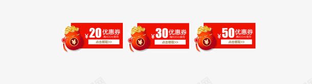 双十一卡券png免抠素材_88icon https://88icon.com 专享券 优惠券 红色卡券