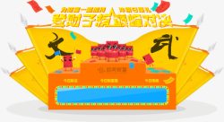 登子黄色登财子榜海报高清图片