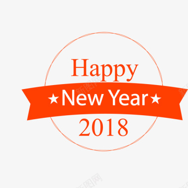 新年快乐2018图标新年快乐矢量图图标
