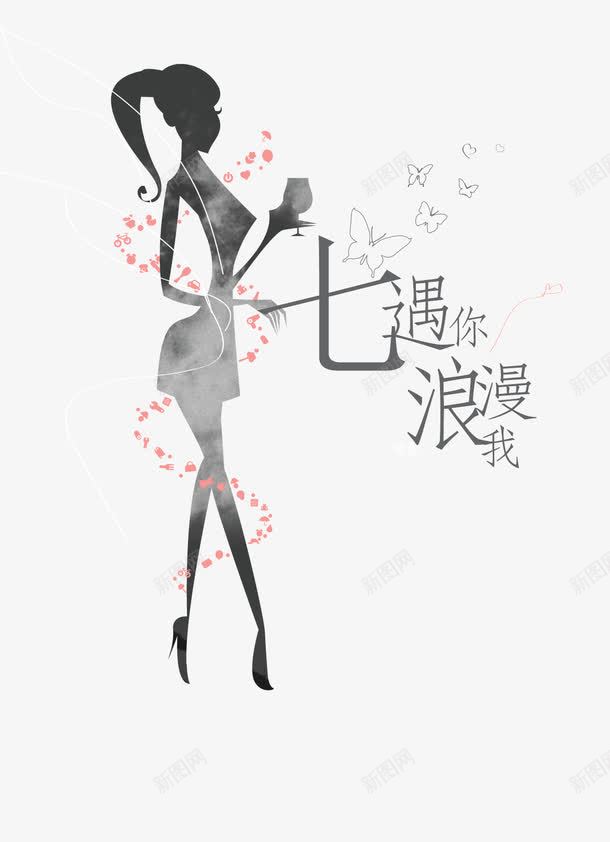 七夕浪漫扁平化png免抠素材_88icon https://88icon.com 七夕 剪影 扁平化矢量图 浪漫 美女 节日元素