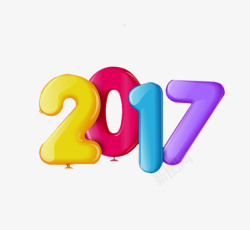 2017彩色立体字素材