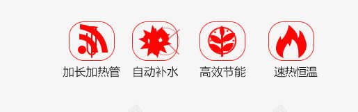 产品特点标签png免抠素材_88icon https://88icon.com 产品 特点标签 红色 自动