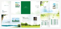 绿色简约商务画册模板海报
