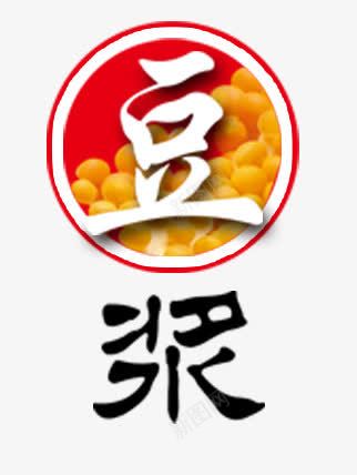 豆浆png免抠素材_88icon https://88icon.com 榛勮眴 璞嗘祮 璞嗘祮瀛