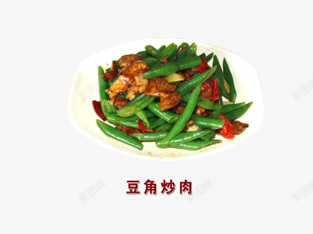 豆角炒肉psd免抠素材_88icon https://88icon.com png素材免费下载 炒菜 豆角 豆角炒肉