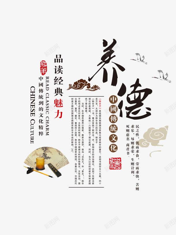 国学国学文化古画养德人png免抠素材_88icon https://88icon.com 人物 养德 古画 国学 国学文化 文方四宝 韩非子