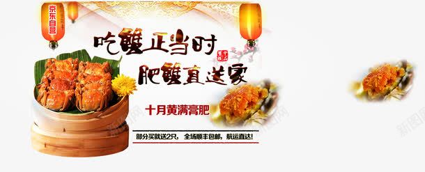 肥蟹和大闸蟹菜肴psd免抠素材_88icon https://88icon.com 大闸蟹 文案排版 肥蟹 菜肴