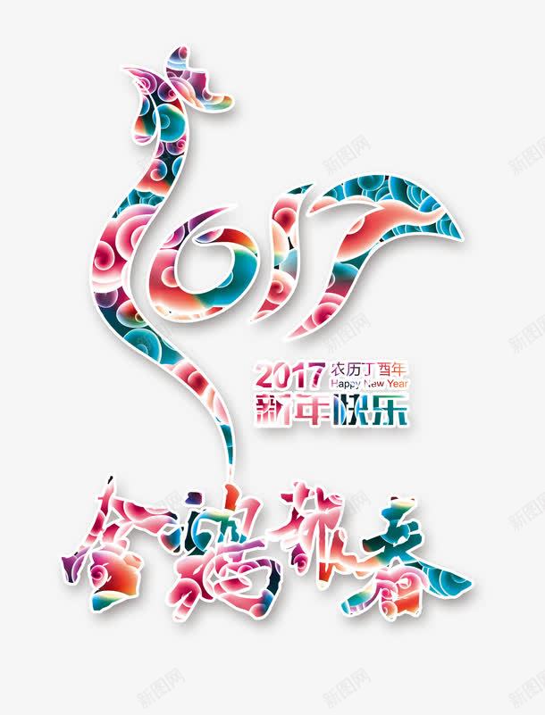 彩色金鸡报春png免抠素材_88icon https://88icon.com 今年 喜庆 新年