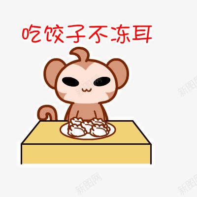 吃饺子不冻耳png免抠素材_88icon https://88icon.com 不冻耳 吃 等着吃饺子的小孩 节日 饺子