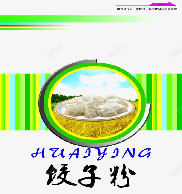 绿色包装饺子粉png免抠素材_88icon https://88icon.com 包装 绿色 装饰 食品 饺子