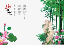 中国风绿色大自然美景素材