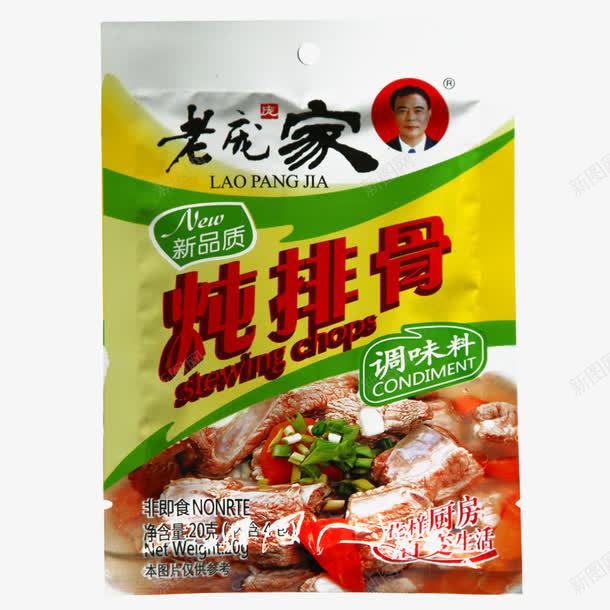 炖排骨食品调味料元素png免抠素材_88icon https://88icon.com 调味料 食品 餐饮