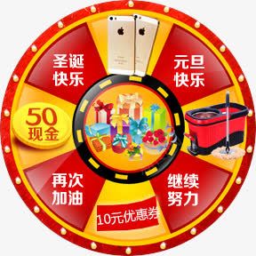 节日红色幸运大转盘png免抠素材_88icon https://88icon.com 大转盘 幸运 红色 节日