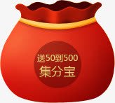 红色集分宝png免抠素材_88icon https://88icon.com 图片 红色