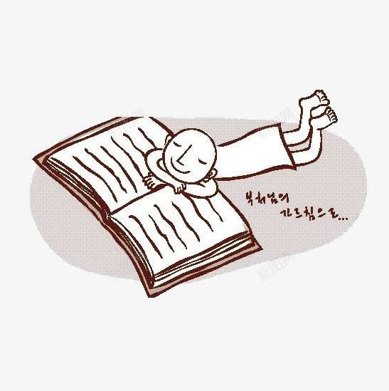 自由的生活png免抠素材_88icon https://88icon.com 书海 幽默 手绘 看书 装饰