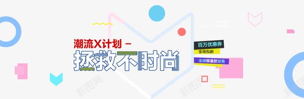 女装海报png免抠素材_88icon https://88icon.com 创意海报 广告图 文艺海报 海报