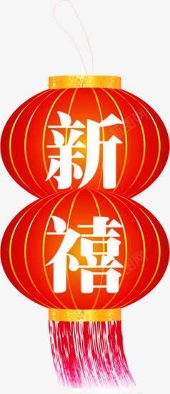 新年灯笼海报png免抠素材_88icon https://88icon.com 新年 海报 灯笼 设计