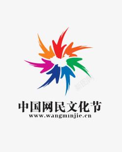 中国网民文化节标志素材