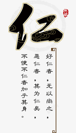 仁艺术字素材