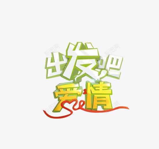 综艺节目png免抠素材_88icon https://88icon.com 参与 图片 栏目 综艺节目