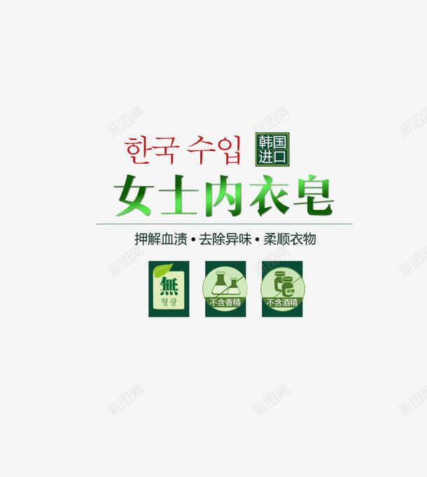 内衣文案文字排版psd免抠素材_88icon https://88icon.com 内衣 文字排版 文案 渐变 绿色 艺术字