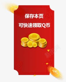 红色促销游戏图标png免抠素材_88icon https://88icon.com 促销 图标 游戏 红色