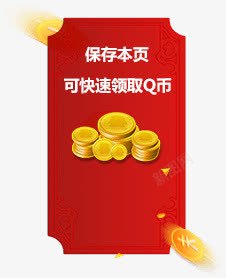 红色促销游戏图标素材