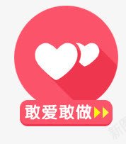 情人节png免抠素材_88icon https://88icon.com 卡通 图案 家居 工作 扁平 生活 电商