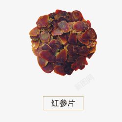 红参片素材