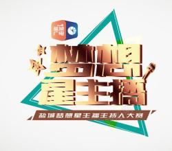 海报文字背景素材