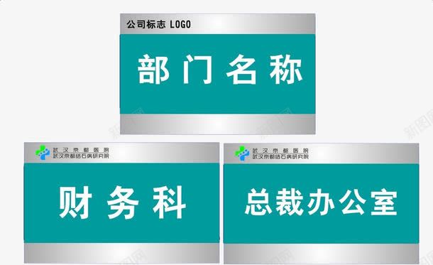 办公室一角图标三种办公室门牌图标图标