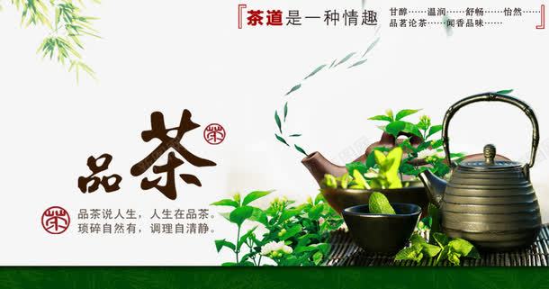品茶文化png免抠素材_88icon https://88icon.com 品茶 文化 茶具 茶壶