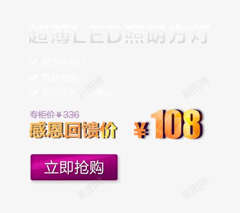 单品信息价格png免抠素材_88icon https://88icon.com 价格 信息 单品