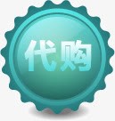 绿色渐变质感创意文字代购png免抠素材_88icon https://88icon.com 代购 创意 文字 渐变 绿色 质感