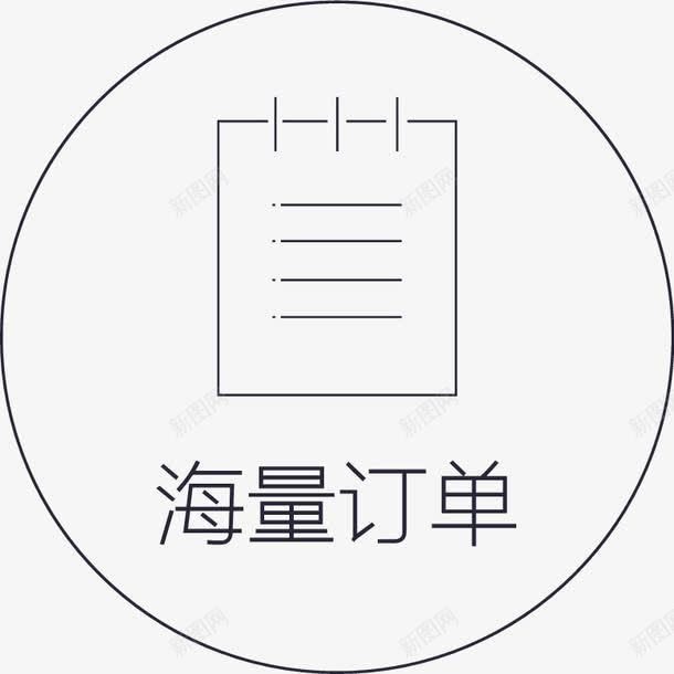 海量订单png免抠素材_88icon https://88icon.com 海量订单