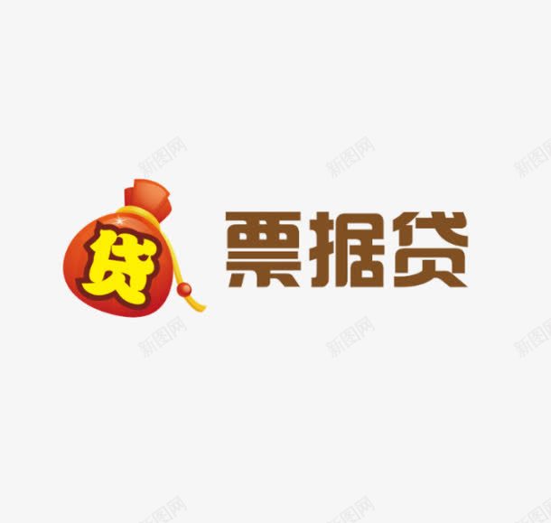 金融票据贷png免抠素材_88icon https://88icon.com 投资 理财 金融