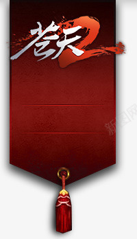 红色的天png免抠素材_88icon https://88icon.com 暗红 游戏 红色