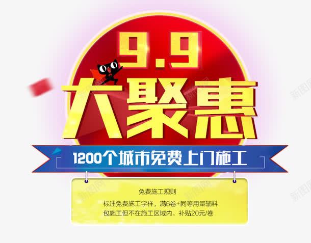 99大聚惠文案排版png免抠素材_88icon https://88icon.com 99大促 99大聚惠 文案排版